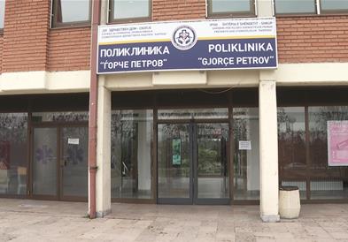 Поликлиниката „Ѓорче Петров“ викендов немала дежурен матичен лекар