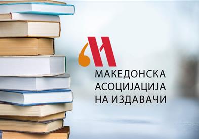 Реакција на МАИ за резултатите од годишниот конкурс на Министерството за култура за 2023 година