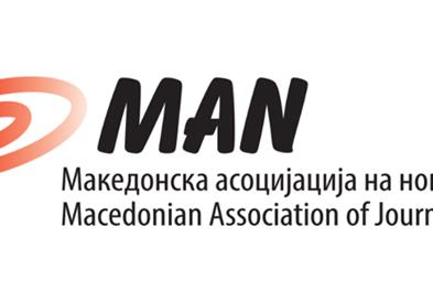 МАН: Ви го честитаме секој ден во годината поминат без притисоци од СДСМ