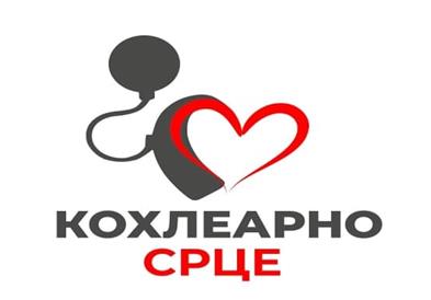 Одбележување на Меѓународниот ден на кохлеарните импланти