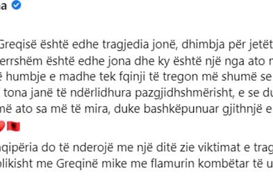 Во недела Ден на национална жалост во Албанија за жртвите од несреќата во Грција