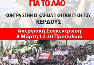 Штрајк на синдикатите поради железничката несреќа утре ќе ја парализира Грција
