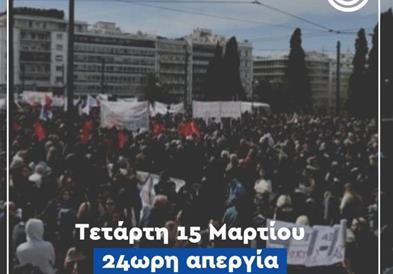Штрајк на новинарите во Грција, земјата денеска без вести и информативни емисии