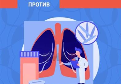 Светски ден за борба против туберкулозата