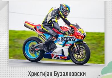 Видеолотарија Касинос Австрија спонзор на мотоциклистичкиот шампион Христијан Бузалковски