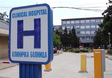 Инспекторатот ја чешла битолската болница, директорот поднесе оставка од морални причини 