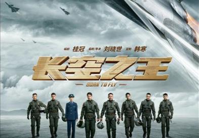 Видео: Кинеската верзија на „Top Gun“ во кината оваа година