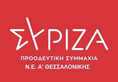 СИРИЗА Солун го осуди инцидентот на изложбата на Андреевски