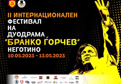 Неготино домаќин на Интернационалниот фестивал на дуодрама Бранко Ѓорчев