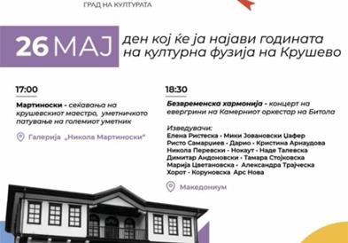 Костадиновска-Стојчевска ќе го отвори „Крушево – Град на културата 2023“