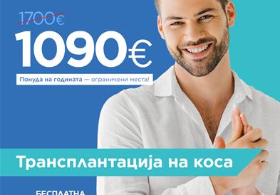 Светски познатата клиника Vatanmed, со исклучителни годишни попусти!