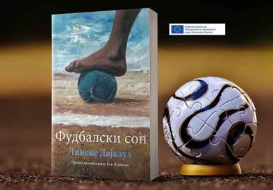 Објавена е книгата „Фудбалски Сон“ од Линеке Дајкзул