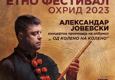 Почнува етно фестивалот „Охрид“