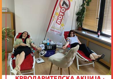 Крводарителска акција во Државна лотарија
