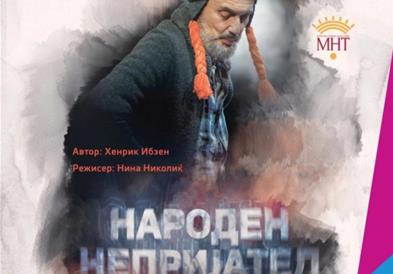 Претставата „Народен непријател“ на два меѓународни фестивали во Црна Гора