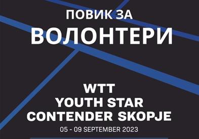 Пингпонгарската федерација бара волонтери за Меѓународниот турнир во Скопје