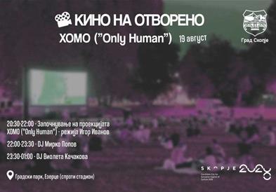 И оваа сабота кино на отворено и музичка забава во градскиот парк