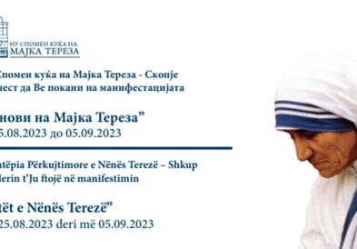 Почнуваат Деновите на Мајка Тереза
