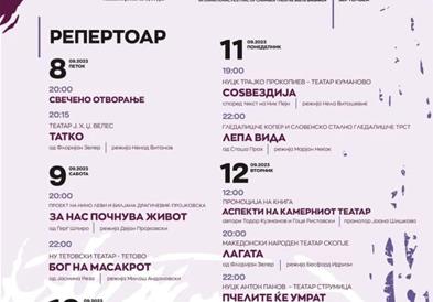 Објавена програмата на 31-то издание на Фестивалот на камерен театар „Ристо Шишков“