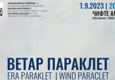 „Ветар параклет“ - самостојна изложба на Димитрие Дурацовски во Чифте амам