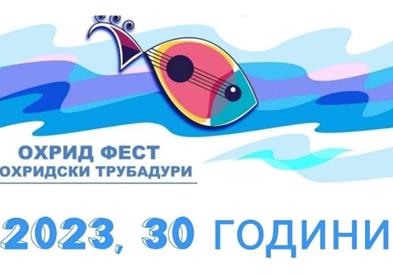 Јубилејно 30-то издание на Фестивалот „Охрид Фест - Охридски трубадури“