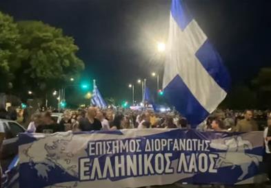 Протести во Солун против новите лични карти: Имаат чип за следење и контрола (ВИДЕО)