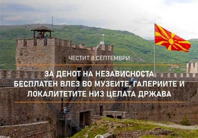 По повод Денот на независноста: Бесплатни културни настани и слободен влез во музеите