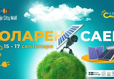 Соларен саем за обновливи извори на енергија од 15 до 17 септември во Скопје
