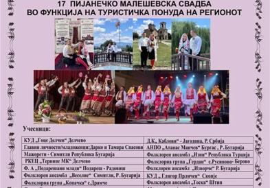 Во Делчево започнува „Делчево Фест 2023“