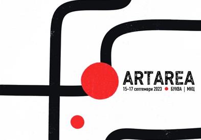 Почнува 7. фестивал „АртАреа/Артериа #7“