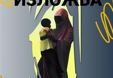 Во Битола изложба „Широк сокак во боја" од ликовниот уметник Ферди Булут