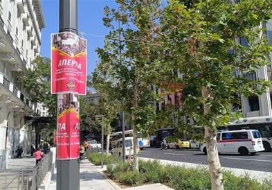 Синдикатите во Грција за утре закажаа штрајк поради законот за работни односи