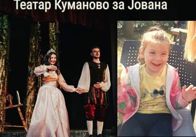 Кумановскиот театар со претстава„Трнорушка“ средствата ќе бидат донирани за лекување на девојче