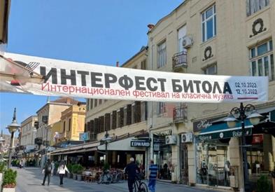 Во Битола почнува Интерфест – фестивал на класична музика