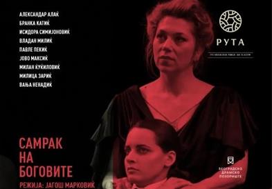 Белградската претстава „Самрак на боговите“ на фестивалот „РУТА“ 2023