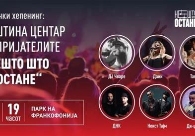 Општина Центар со музички хепенинг во Паркот на Франкофонија