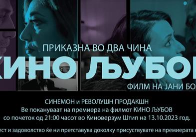  „Кино Љубов“ ја започнува својата приказна и пред македонската публика.
