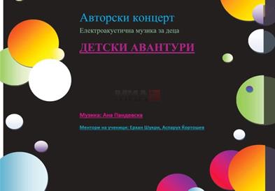 Концерт на Ана Пандевска во Музејот на македонската борба