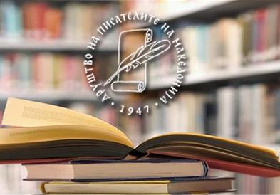 Доделување на традиционалните годишни награди на ДПМ за 2024 година