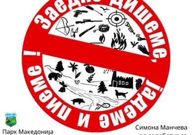 Изложба „Заедно дишеме, јадеме и пиеме“ во Кисела Вода