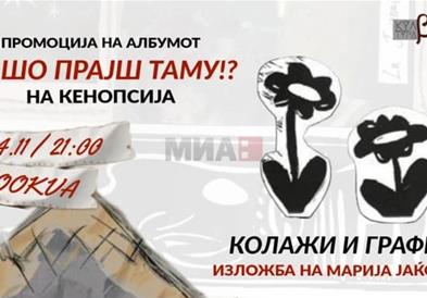Промоција на албумот на Виктор Стојчевски и изложба на Марија Јаќовска во „Буква“