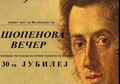 Триесетта „Шопенова вечер“ во Битола