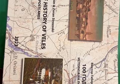 Промовирана монографијата „100 години Велес –Историја на поштенски картички“