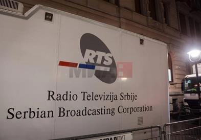 Дојави за бомби во објекти на јавните сервиси РТС и РТВ