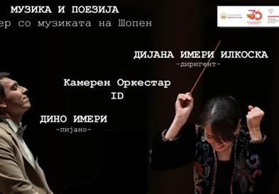 „Музика и поезија - вечер со музиката на Шопен“ со Дино Имери и Дијана Имери Илкоска