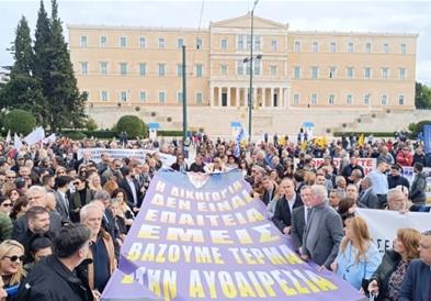 Мирен протест во Атина против новиот закон за даноците и начинот на оданочување