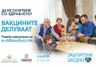 Нова кампања на УНИЦЕФ и МЗ за имунизација „Да не си играме со здравјето!“
