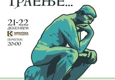 Почнува 14. „Анимакс Скопје фест’
