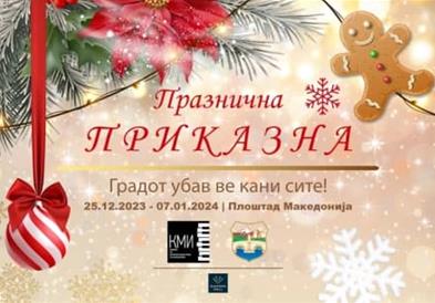 „Празнична приказна“ со предновогодишни настани од вечер до 7 јануари на плоштад „Македонија“
