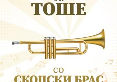 „Брас фантазија за Тоше” - концерт на Скопскиот брас квинтет вечер во Филхармонија